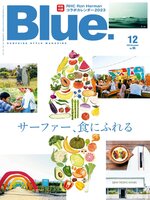 Blue.（ブルー）